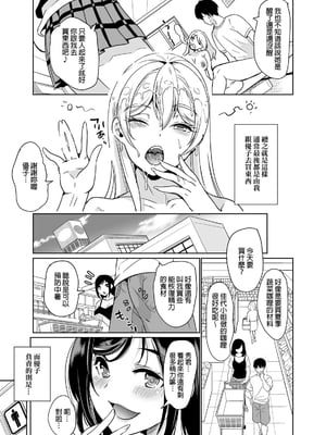 [鳳まひろ] ハーレムシェアハウス 〜性癖管理でオマンコサブスク〜_00022