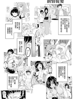 [鳳まひろ] ハーレムシェアハウス 〜性癖管理でオマンコサブスク〜_00048