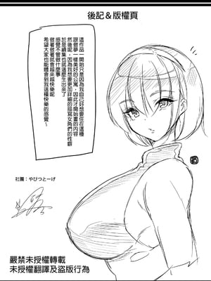 [鳳まひろ] ハーレムシェアハウス 〜性癖管理でオマンコサブスク〜_00049