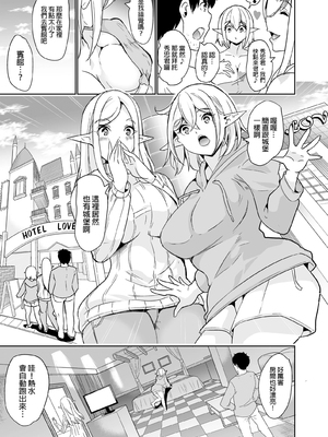[鳳まひろ] 性的好奇心 〜ラブホでハーレム膣くらべ〜_00013
