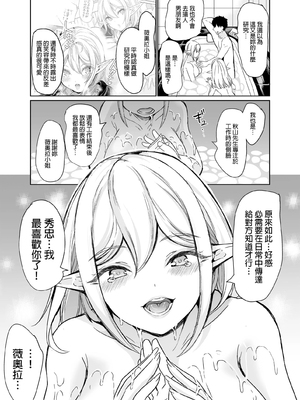 [鳳まひろ] 性的好奇心 〜ラブホでハーレム膣くらべ〜_00017