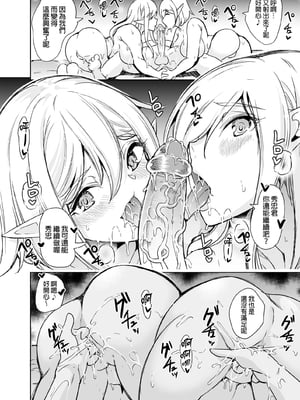 [鳳まひろ] 性的好奇心 〜ラブホでハーレム膣くらべ〜_00042