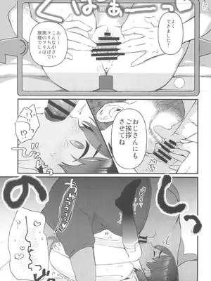[山 (ワサビ)] ハルトちゃんは女の子! (ポケットモンスター スカーレット・バイオレット)_09