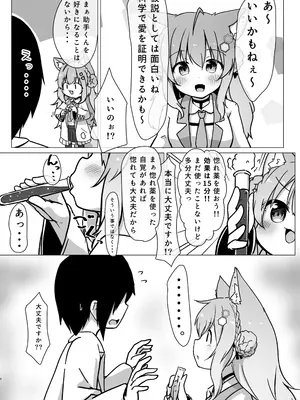 [よからヌ夜空 (よから)] 博士と遺伝子まぜまぜQED (博衣こより) [DL版]_07