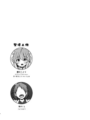 [よからヌ夜空 (よから)] 博士と遺伝子まぜまぜQED (博衣こより) [DL版]_03