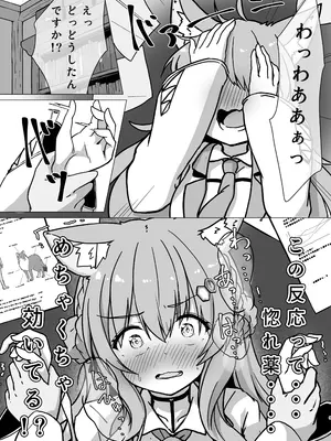 [よからヌ夜空 (よから)] 博士と遺伝子まぜまぜQED (博衣こより) [DL版]_08