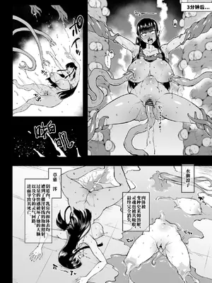 [煌野一人] 退魔部S4 下水道編5-5｜JK退魔部 Season4 下水道篇5-5 [中国翻訳]_10