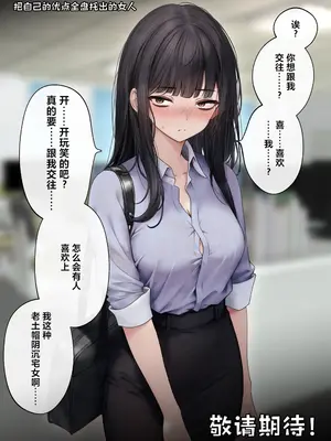 [SigMart (SigMa)] クール系店員さんをお持ち帰りしちゃった話 2 [中国翻訳]_53