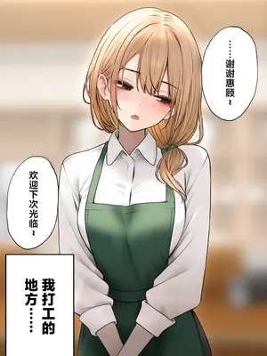 [SigMart (SigMa)] クール系店員さんをお持ち帰りしちゃった話 2 [中国翻訳]_03