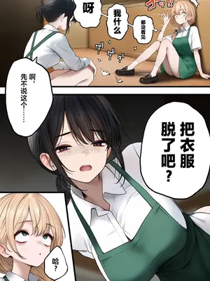 [SigMart (SigMa)] クール系店員さんをお持ち帰りしちゃった話 2 [中国翻訳]_09