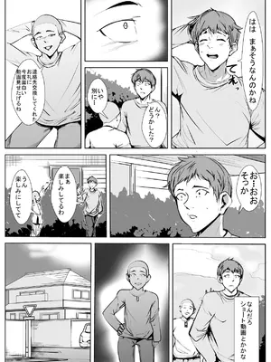 [AKYS本舗] 幼馴染が親戚の子に…_07