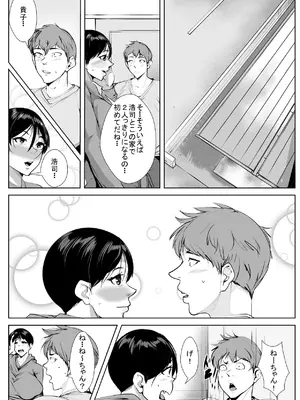 [AKYS本舗] 幼馴染が親戚の子に…_03