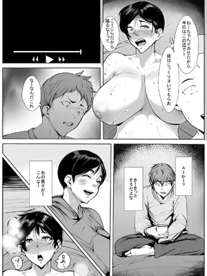 [AKYS本舗] 幼馴染が親戚の子に…_13