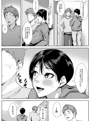 [AKYS本舗] 幼馴染が親戚の子に…_02