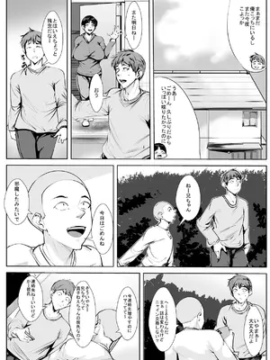 [AKYS本舗] 幼馴染が親戚の子に…_06