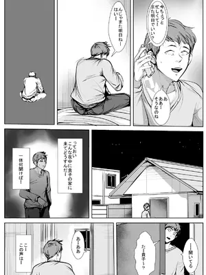 [AKYS本舗] 幼馴染が親戚の子に…_15