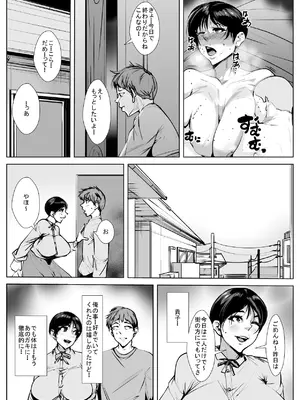 [AKYS本舗] 幼馴染が親戚の子に…_30