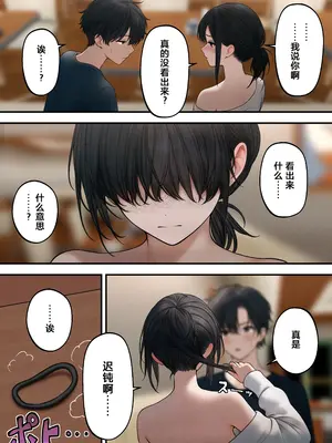 [SigMart (SigMa)] クール系店員さんをお持ち帰りしちゃった話 [中国翻訳]_48