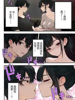 [SigMart (SigMa)] クール系店員さんをお持ち帰りしちゃった話 [中国翻訳]_05