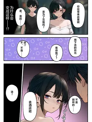 [SigMart (SigMa)] クール系店員さんをお持ち帰りしちゃった話 [中国翻訳]_04