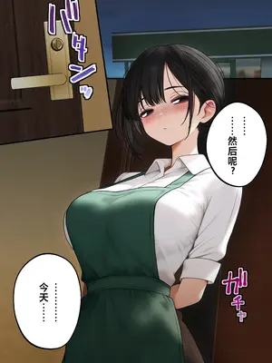 [SigMart (SigMa)] クール系店員さんをお持ち帰りしちゃった話 [中国翻訳]_38