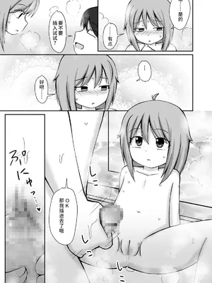 [PLEIADES☆FORTUNE (蟹山ゆうすけ)] 訪問介護ちゃん [中国翻訳] [DL版]_23