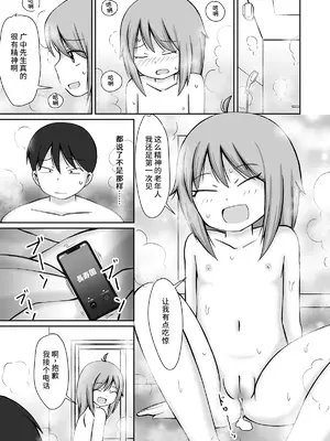 [PLEIADES☆FORTUNE (蟹山ゆうすけ)] 訪問介護ちゃん [中国翻訳] [DL版]_27