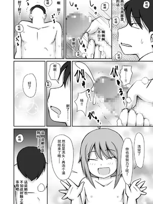 [PLEIADES☆FORTUNE (蟹山ゆうすけ)] 訪問介護ちゃん [中国翻訳] [DL版]_12