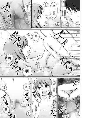 [PLEIADES☆FORTUNE (蟹山ゆうすけ)] 訪問介護ちゃん [中国翻訳] [DL版]_25