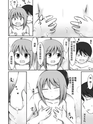 [PLEIADES☆FORTUNE (蟹山ゆうすけ)] 訪問介護ちゃん [中国翻訳] [DL版]_16