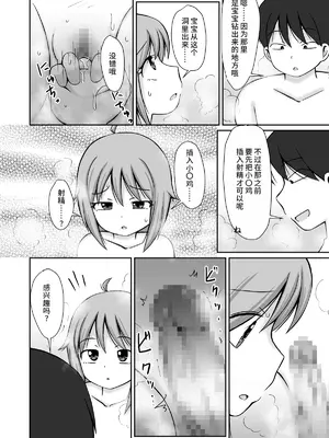 [PLEIADES☆FORTUNE (蟹山ゆうすけ)] 訪問介護ちゃん [中国翻訳] [DL版]_22