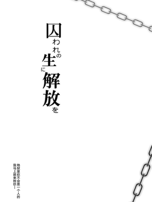 【王赤】囚セカ第7話・温もりと嘘を抱いて(終) [中国翻訳]_45