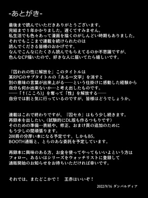 【王赤】囚セカ第7話・温もりと嘘を抱いて(終) [中国翻訳]_46