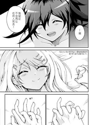 【王赤】囚セカ第7話・温もりと嘘を抱いて(終) [中国翻訳]_43