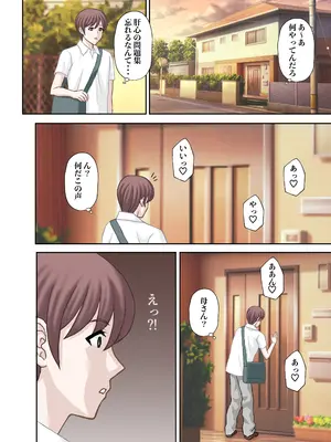 [天野ひでみ] 肉体関係 息子の友人と…_23