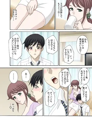 [天野ひでみ] 肉体関係 息子の友人と…_03