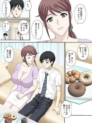 [天野ひでみ] 肉体関係 息子の友人と…_02