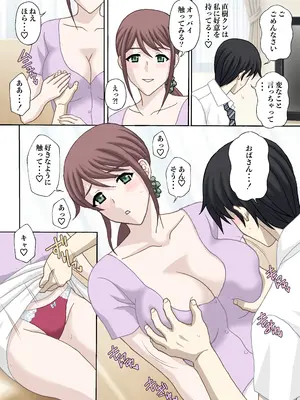 [天野ひでみ] 肉体関係 息子の友人と…_04