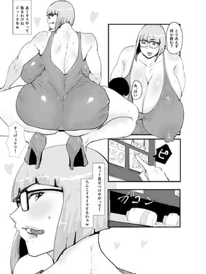 [はとほる] 友ママまっちんぐ〜マッチングしたのは超絶金持ちの友達のママでした〜_10