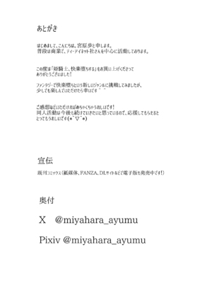 [宮原歩] 姫騎士、快楽堕ちする_49