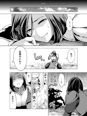 [宮原歩] 姫騎士、快楽堕ちする_40