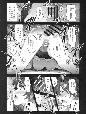 (C102) [中曽根バタリアン (中曽根ハイジ)] Hは一回だけって言ったじゃないかッ！(ガールズ&パンツァー)_17