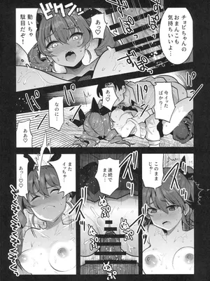 (C102) [中曽根バタリアン (中曽根ハイジ)] Hは一回だけって言ったじゃないかッ！(ガールズ&パンツァー)_14