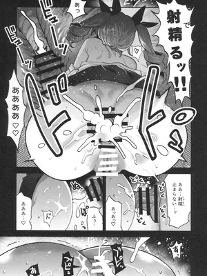 (C102) [中曽根バタリアン (中曽根ハイジ)] Hは一回だけって言ったじゃないかッ！(ガールズ&パンツァー)_20
