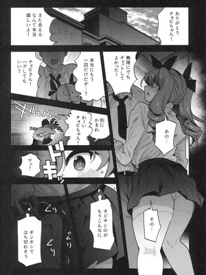 (C102) [中曽根バタリアン (中曽根ハイジ)] Hは一回だけって言ったじゃないかッ！(ガールズ&パンツァー)_03