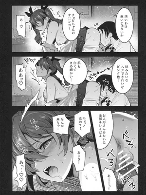 (C102) [中曽根バタリアン (中曽根ハイジ)] Hは一回だけって言ったじゃないかッ！(ガールズ&パンツァー)_08