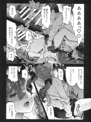 (C102) [中曽根バタリアン (中曽根ハイジ)] Hは一回だけって言ったじゃないかッ！(ガールズ&パンツァー)_13