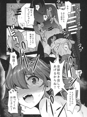 (C102) [中曽根バタリアン (中曽根ハイジ)] Hは一回だけって言ったじゃないかッ！(ガールズ&パンツァー)_19