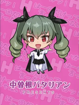(C102) [中曽根バタリアン (中曽根ハイジ)] Hは一回だけって言ったじゃないかッ！(ガールズ&パンツァー)_22