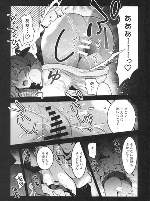 (C102) [中曽根バタリアン (中曽根ハイジ)] Hは一回だけって言ったじゃないかッ！(ガールズ&パンツァー)_09